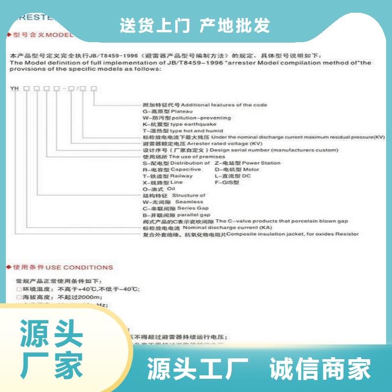 【避雷器】YH5W5-52.7/130