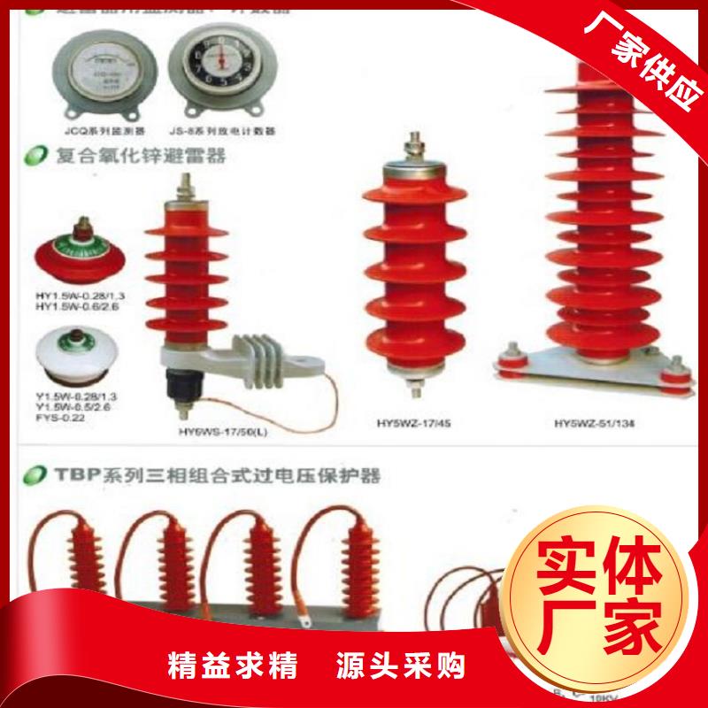 避雷器HY3WZ-0.5/2.6-R【浙江羿振电气有限公司】