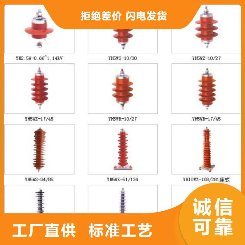 【羿振电气】避雷器HY1.5WS-0.28/1.3