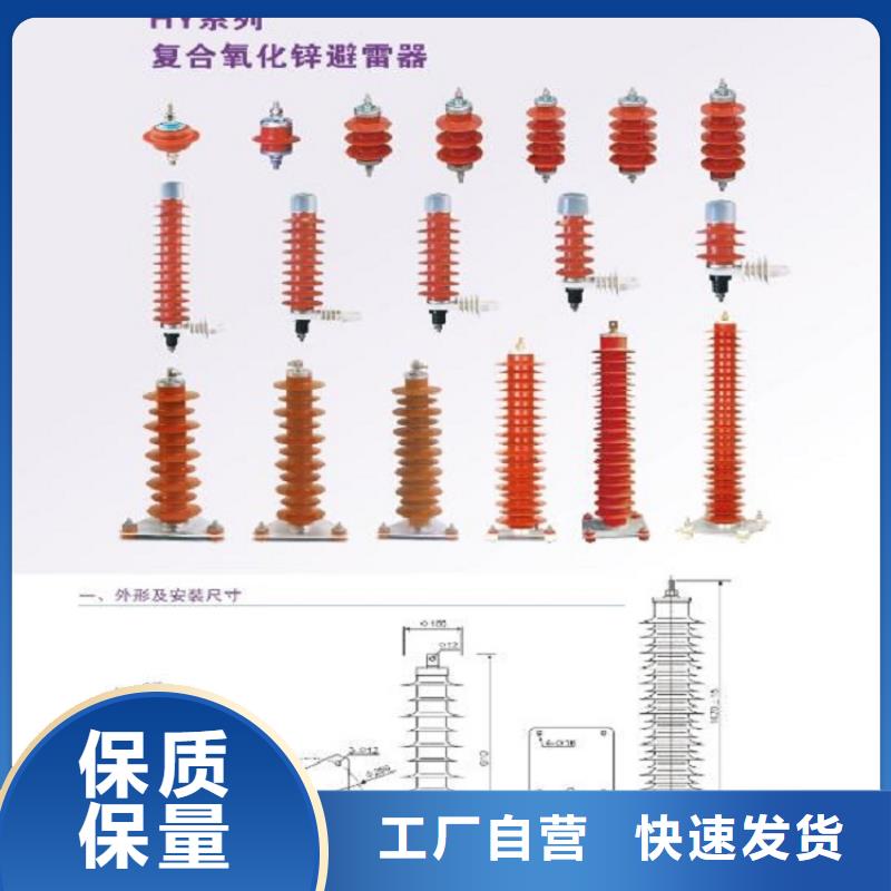 阿拉善＿金属氧化物避雷器Y10W5-102/266W