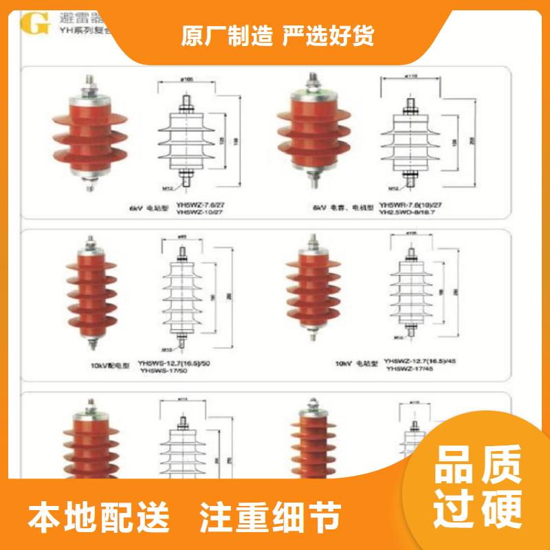 避雷器YH1.5W5-207/440