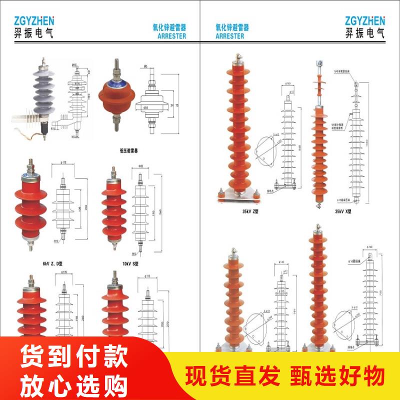 【避雷器】YH5CS-7.6/27【浙江羿振电气有限公司】