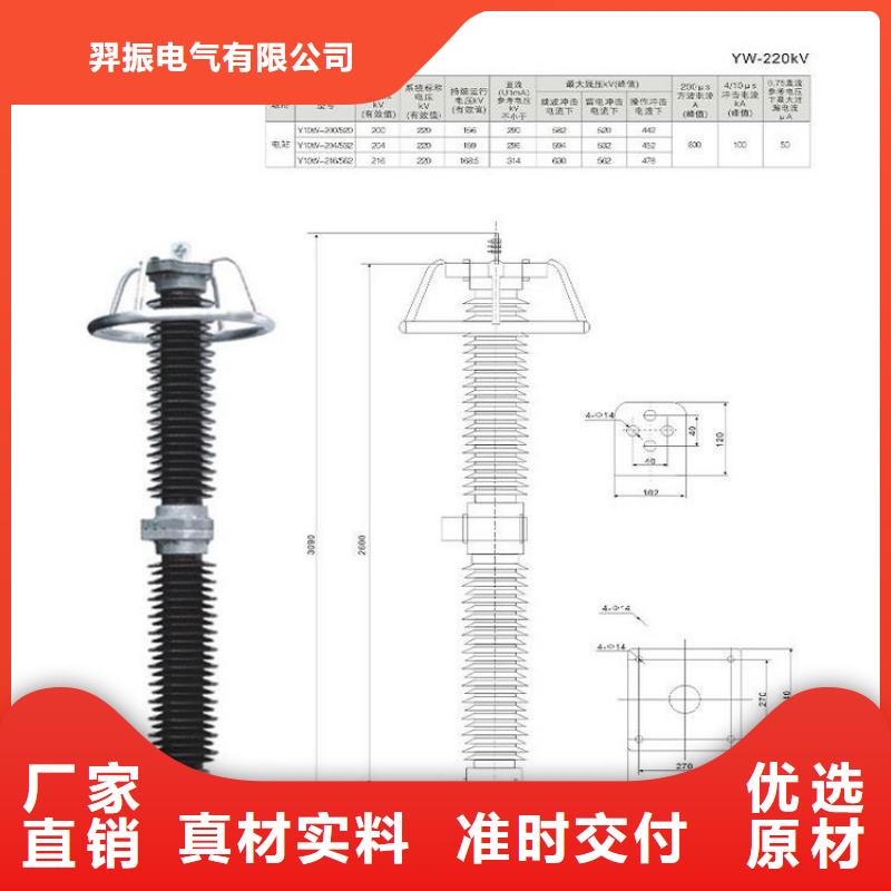 避雷器YH1.5W5-207/440