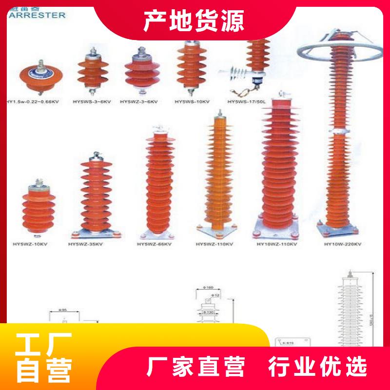 阿拉善＿金属氧化物避雷器Y10W5-102/266W