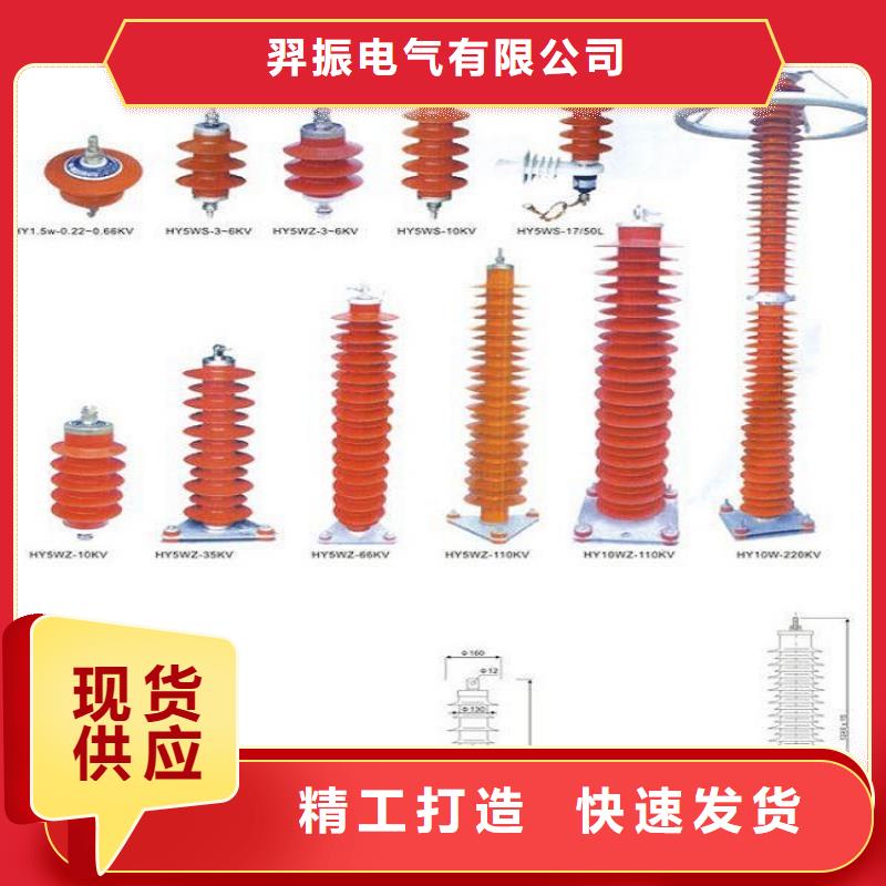 【避雷器】HY5WZ2-100/260S【上海羿振电力设备有限公司】