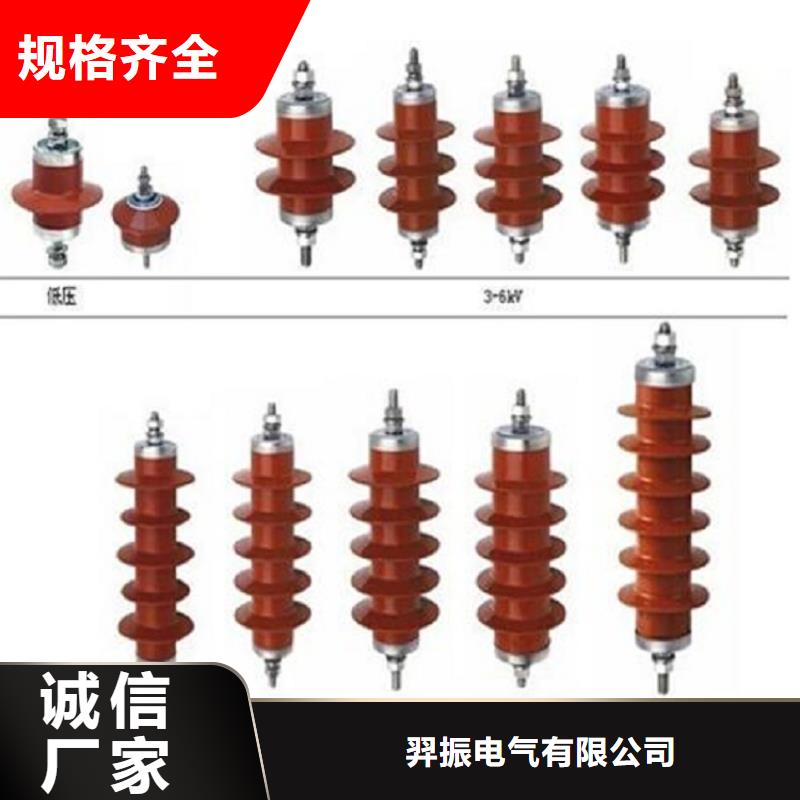 避雷器YH1.5W-2.4/6【浙江羿振电气有限公司】