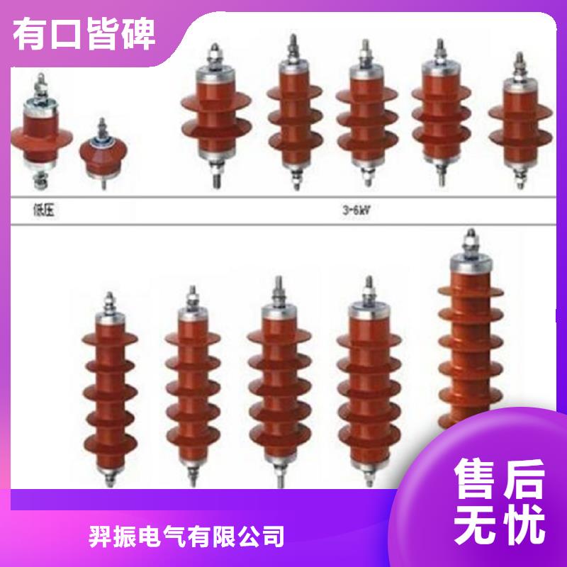 避雷器HY3WZ-0.5/2.6-R【浙江羿振电气有限公司】