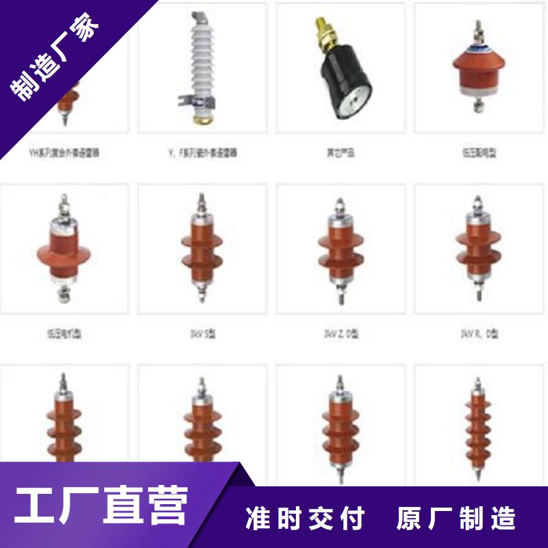 避雷器YH1.5W-60/144【羿振电气】