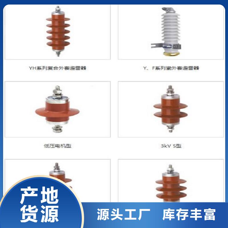 YHSW5-17/50复合外套氧化锌避雷器