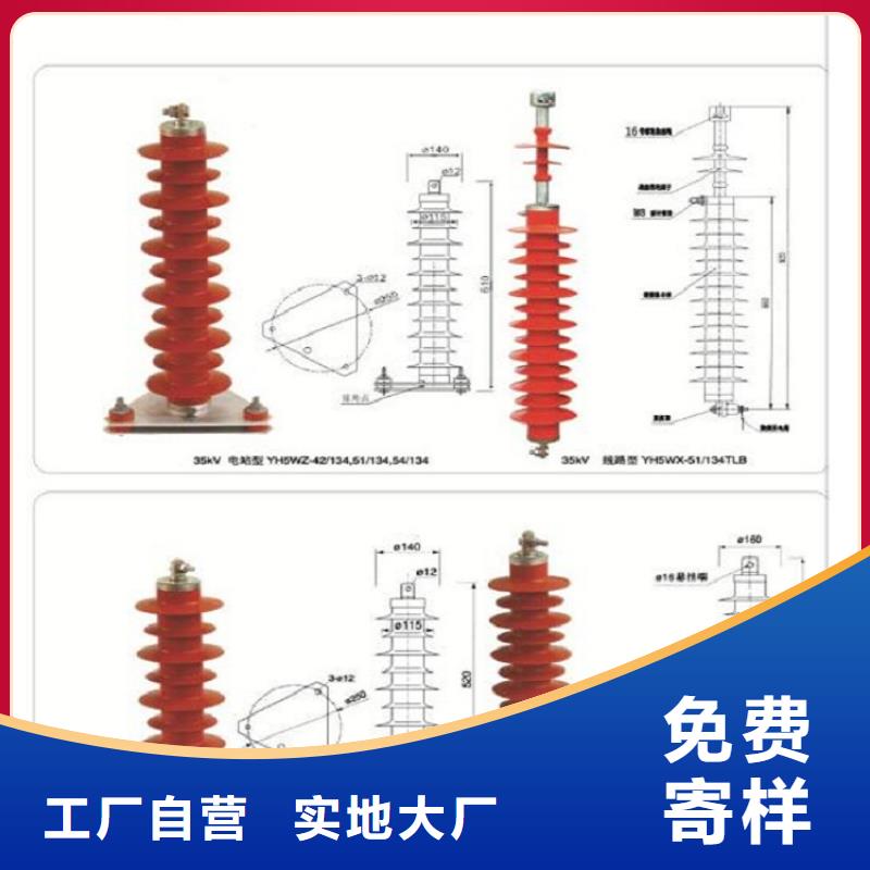 品牌【羿振电气】氧化锌避雷器HY5W2-17/45