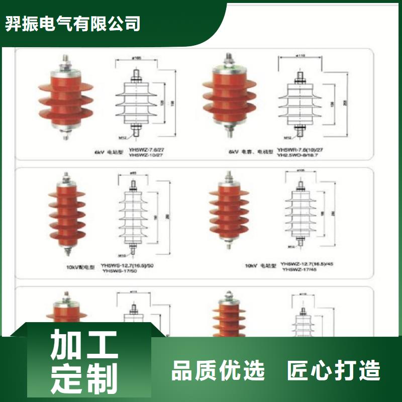 氧化锌避雷器HY2.5WD1-4/9.5制造厂家