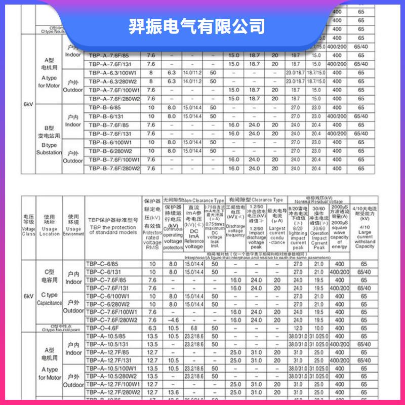 【订购{羿振}】过电压保护器YH1.5CD-8/12