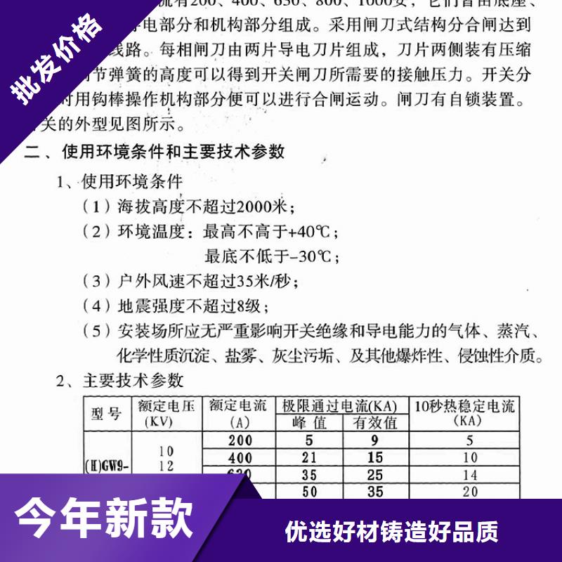 【单极隔离开关】GW9-12KV/630