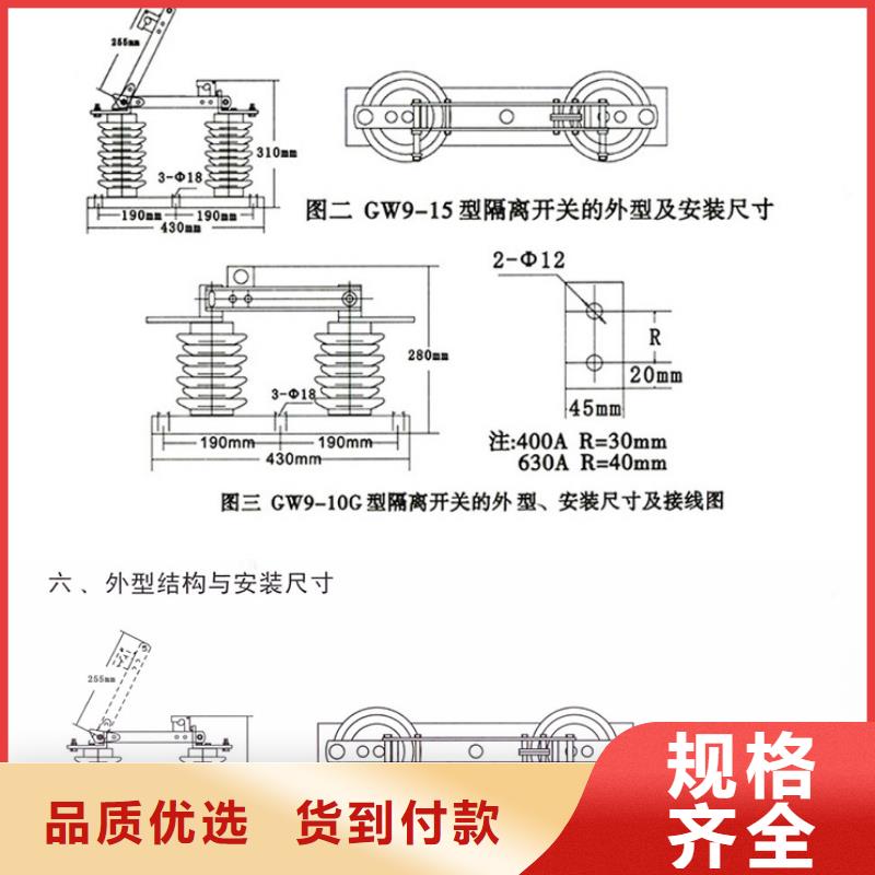 高压隔离开关：GW9-12G/400生产厂家.