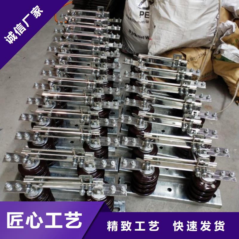 【户外高压交流隔离开关】GW9-12KV/630A