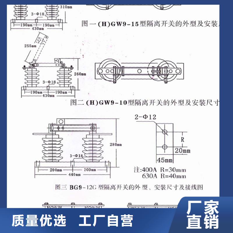 10KV单级隔离开关HGW9-15/200