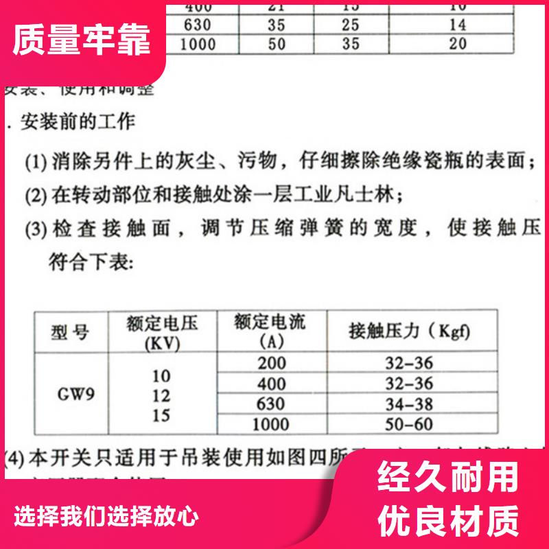 【隔离开关/隔离刀闸】GHW9-20KV/630A