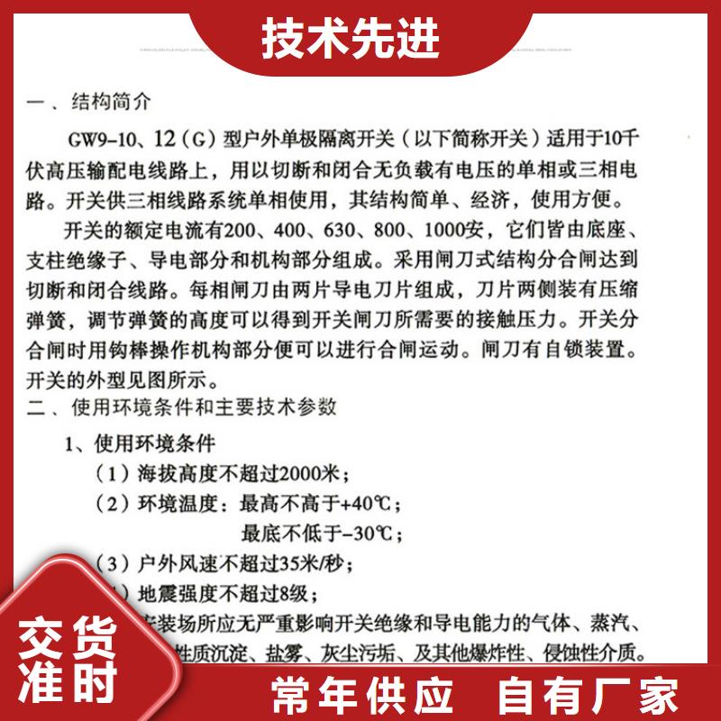 高压隔离开关*HGW9-15W/630A价格优惠.