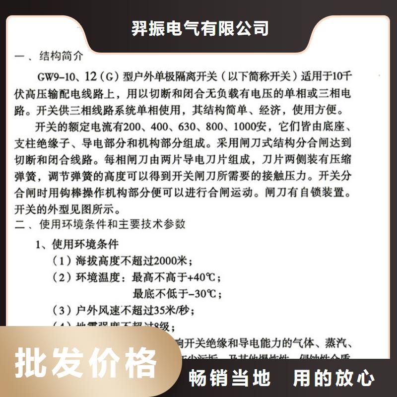 【户外高压交流隔离开关】GW9-40.5/200放心选择