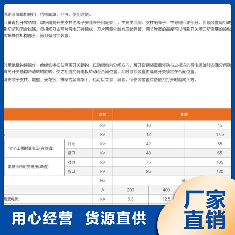 隔离开关HGW9-10/630