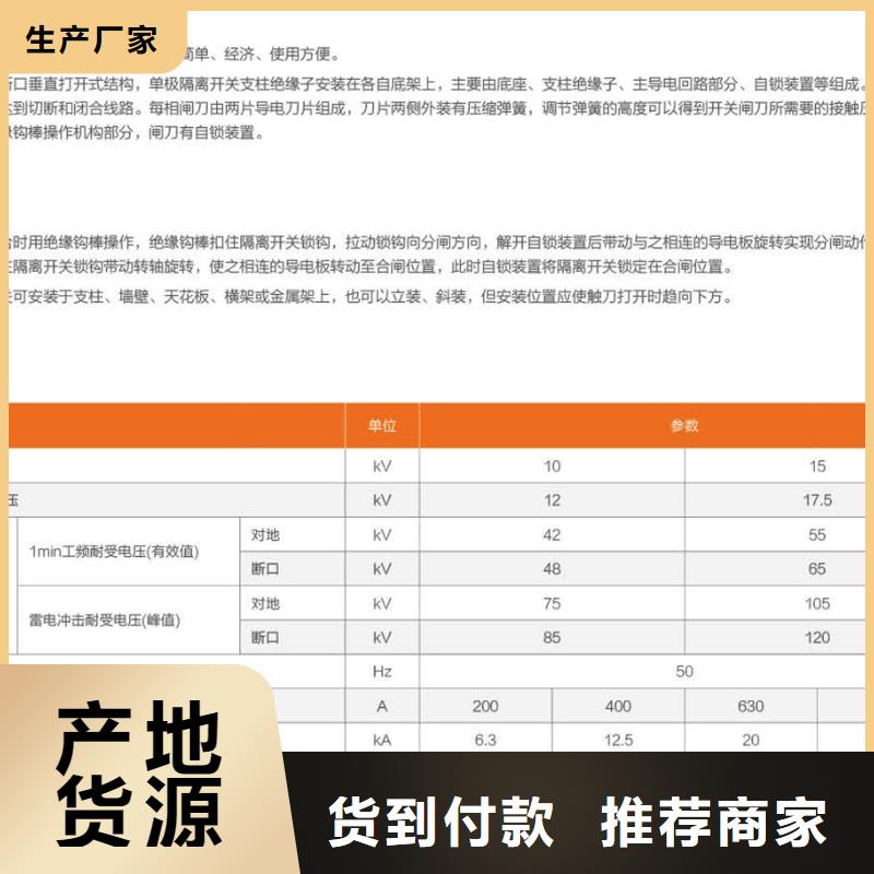 品牌【羿振电气】GW9-15W/630户外高压交流隔离开关隔离刀闸生产厂家