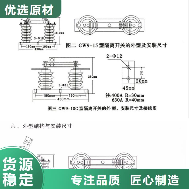 高压隔离开关：GW9-10KV/630A来电咨询.