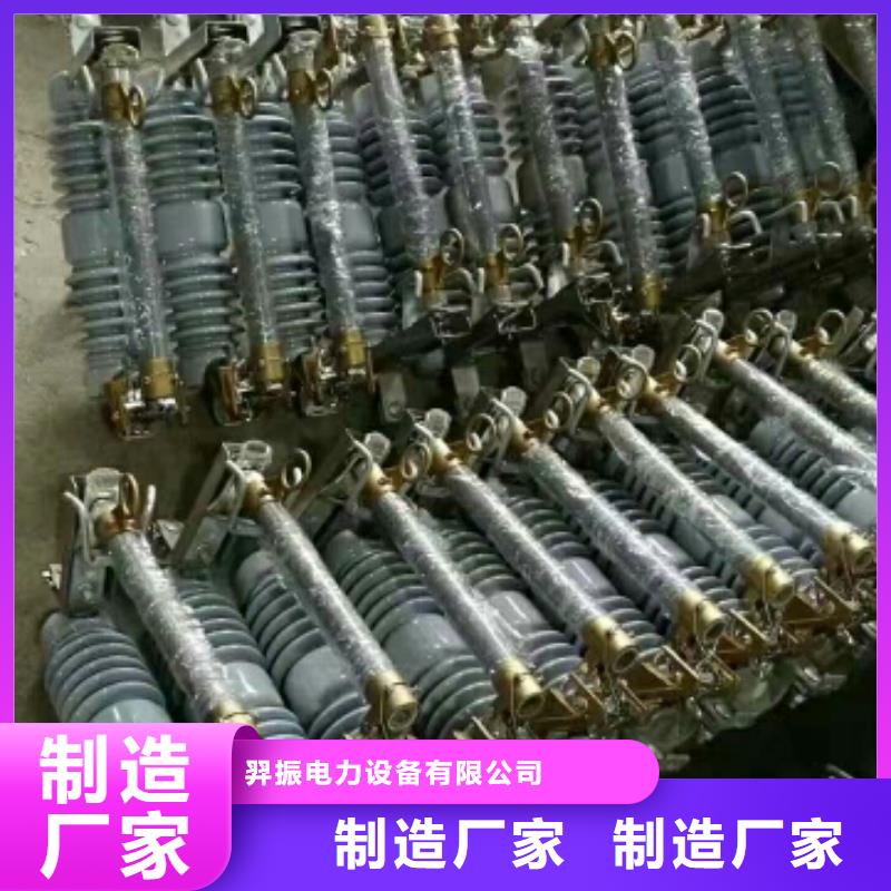 防风型跌落式熔断器HGRW2-35/200-上海羿振电力设备有限公司