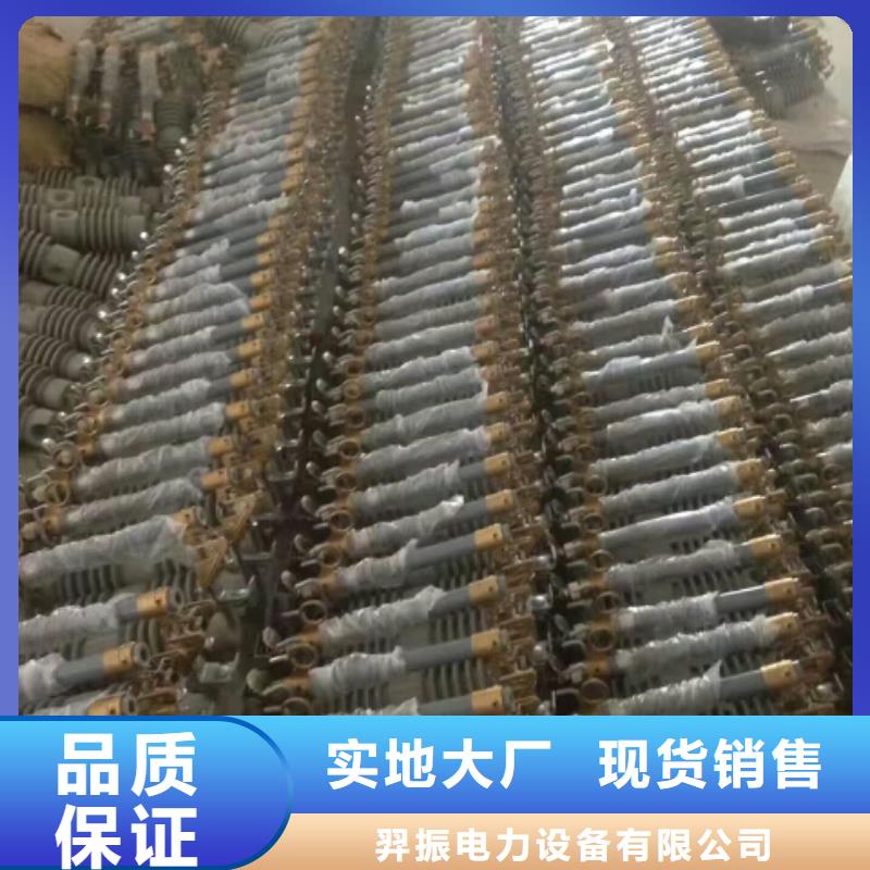 惠州-跌落式熔断器/HRW12-24KV/100A-羿振电力设备有限公司-产品视频