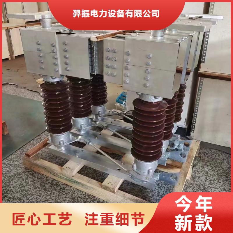 【高压隔离开关】GW9-15KV/400A