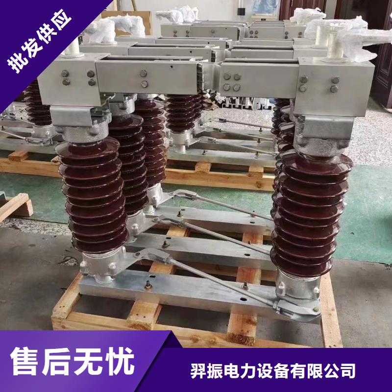 【高压隔离开关】GW9-15KV/400A