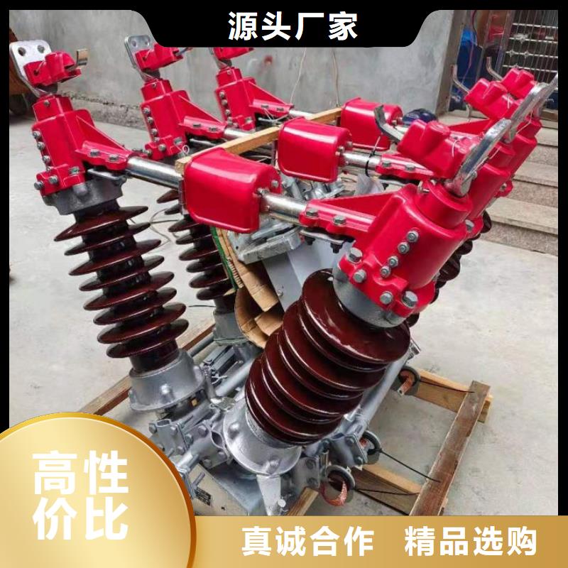 【高压隔离开关】GW9-12KV/630