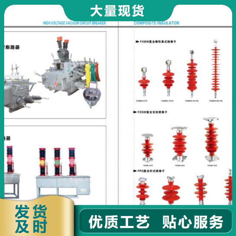 【柱上隔离开关】GW9-15W/200A