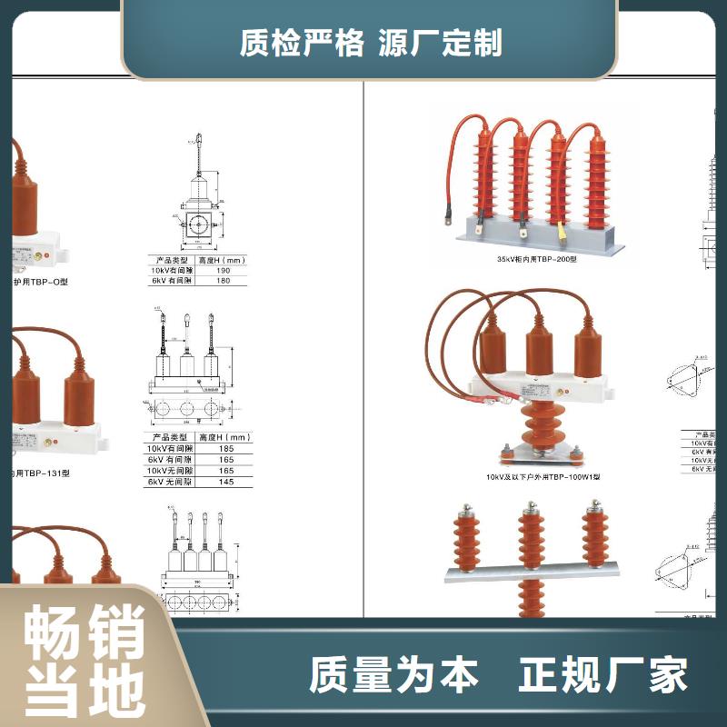 【高压隔离开关】HGW9-12KV/400