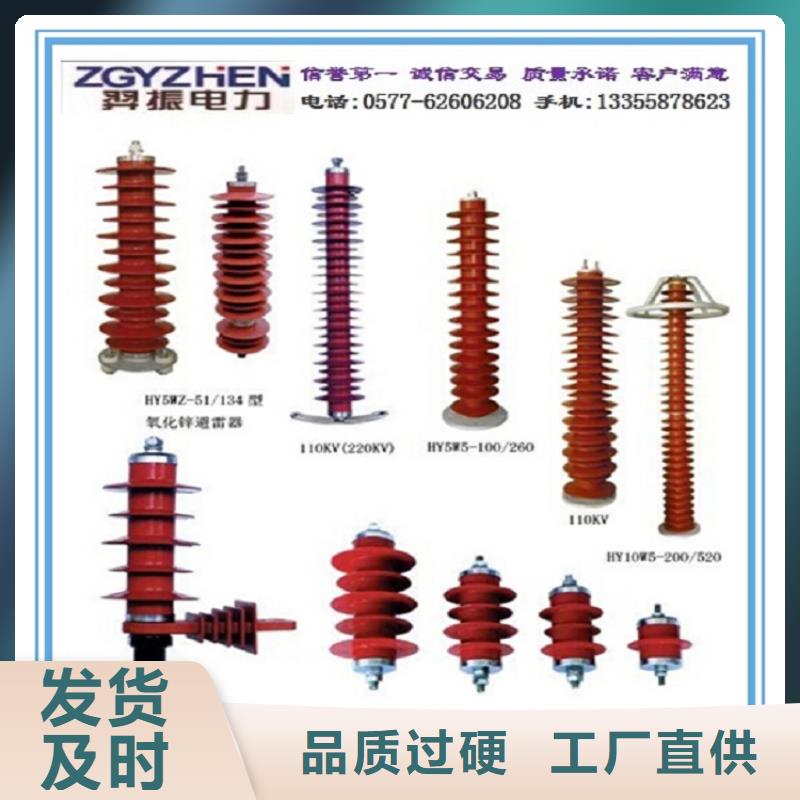 氧化锌避雷器HY2.5WD-8/18.7优惠报价