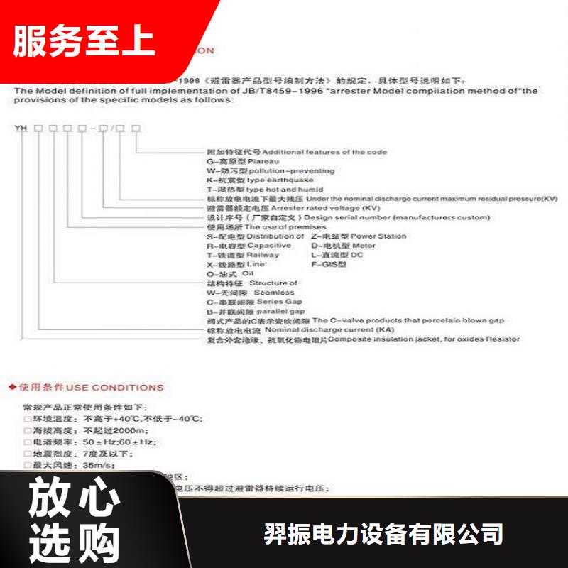 避雷器HY5WS-7.6/30上海羿振电力设备有限公司