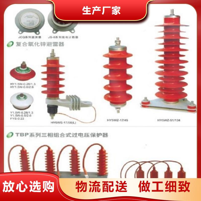 柳市厂家供应氧化锌避雷器HY5WS-17/50】