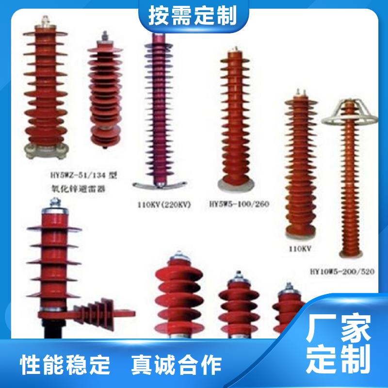 _避雷器HYSW5-17/50【羿振电力设备】