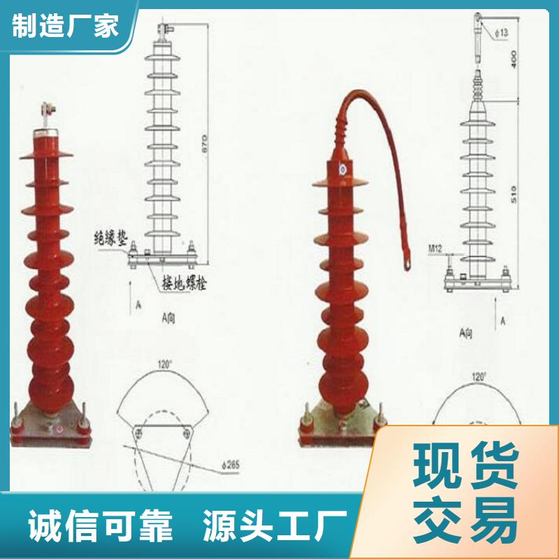 避雷器绝缘支架YH5WS-17/45D