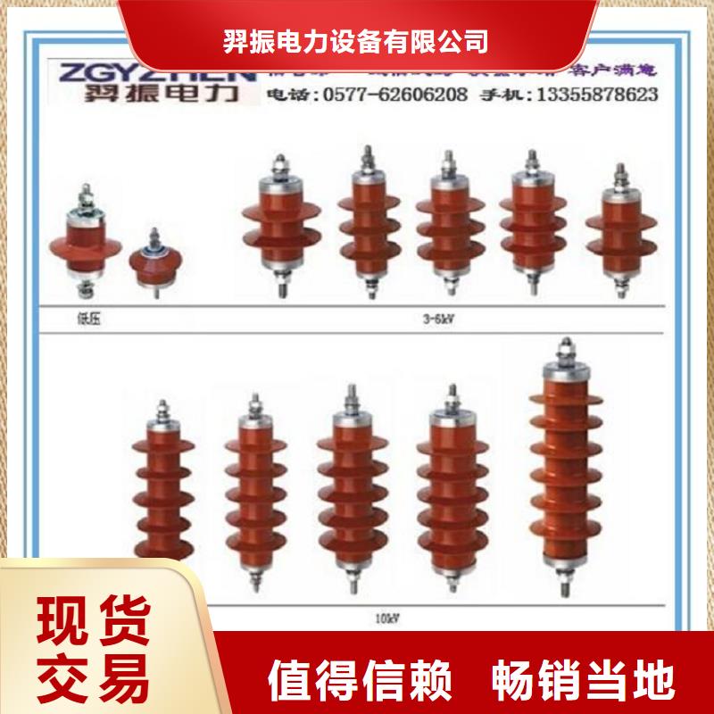 氧化锌避雷器YH5WT5-42/128L货源充足