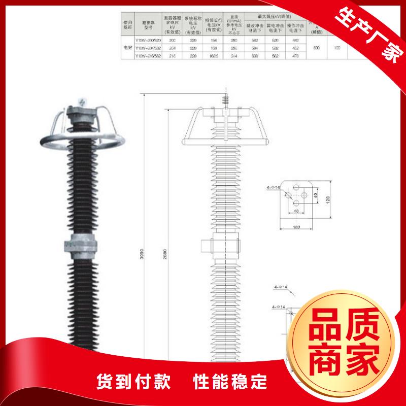 避雷器Y5W5-42/106【羿振电力设备】