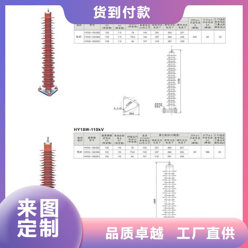 HY5WS-17/50金属氧化物避雷器.