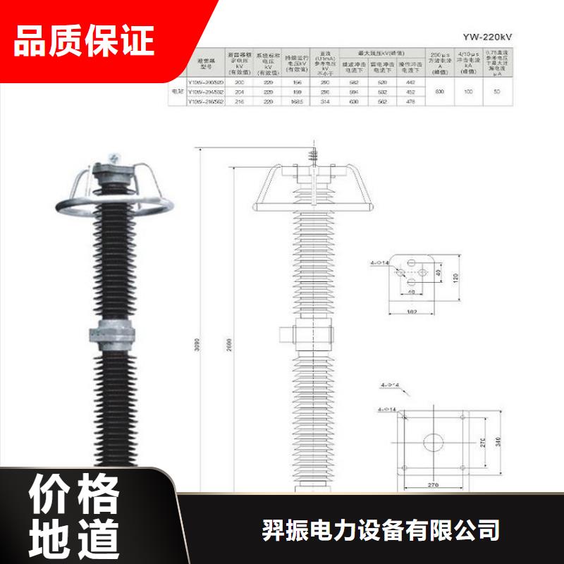 金属氧化物避雷器YH10W1-200/496