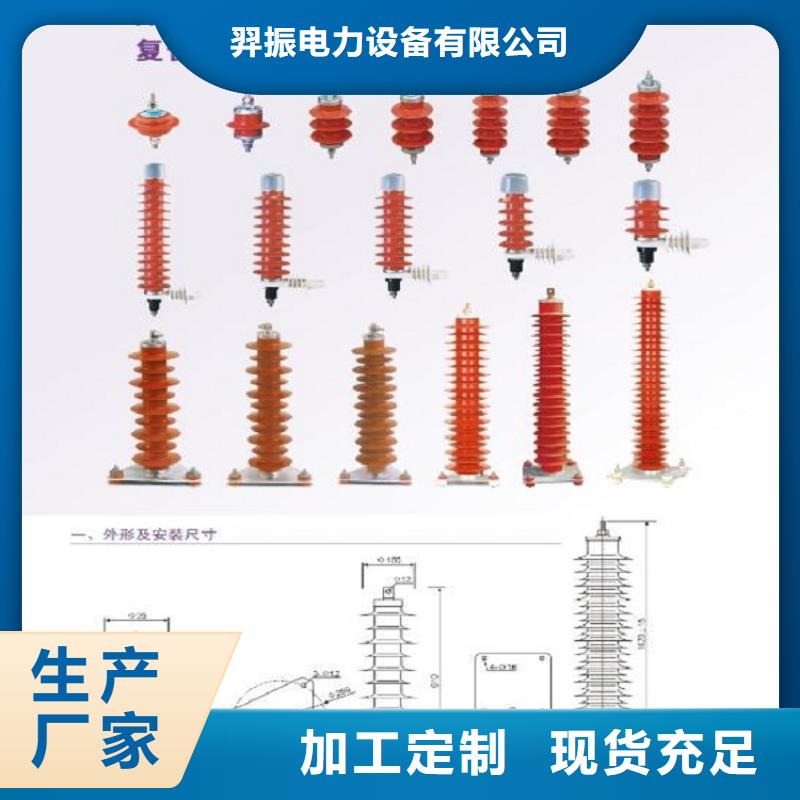 氧化锌避雷器HY5WS-17/50L优惠报价