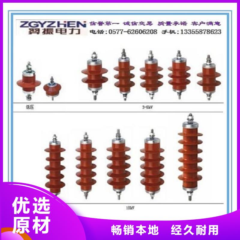 【羿振】避雷器HY5WZ1-51/134