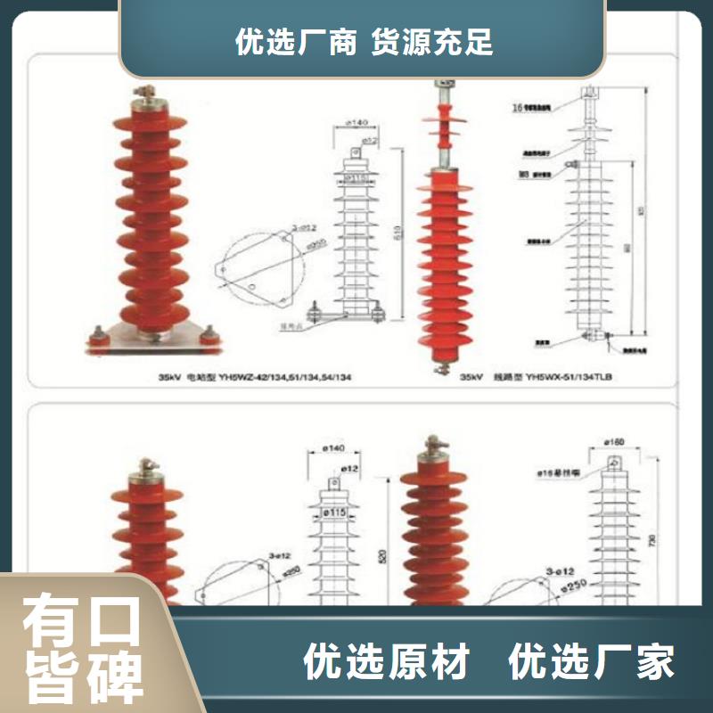 【羿振电力】避雷器Y10W-204/532GY