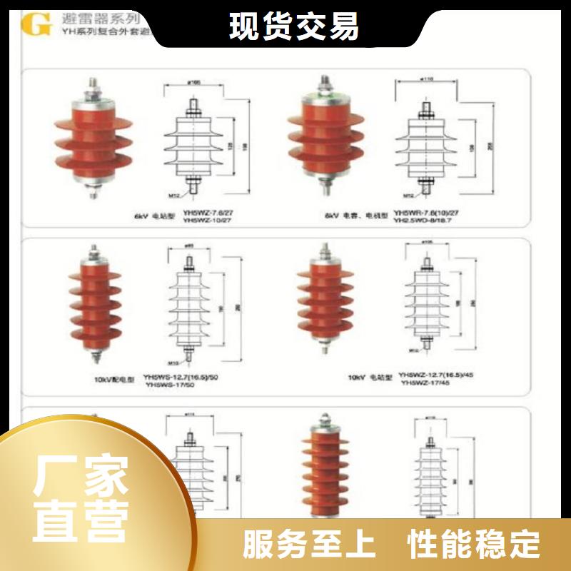 柳市厂家供应HY5W2-17/45金属氧化物避雷器】