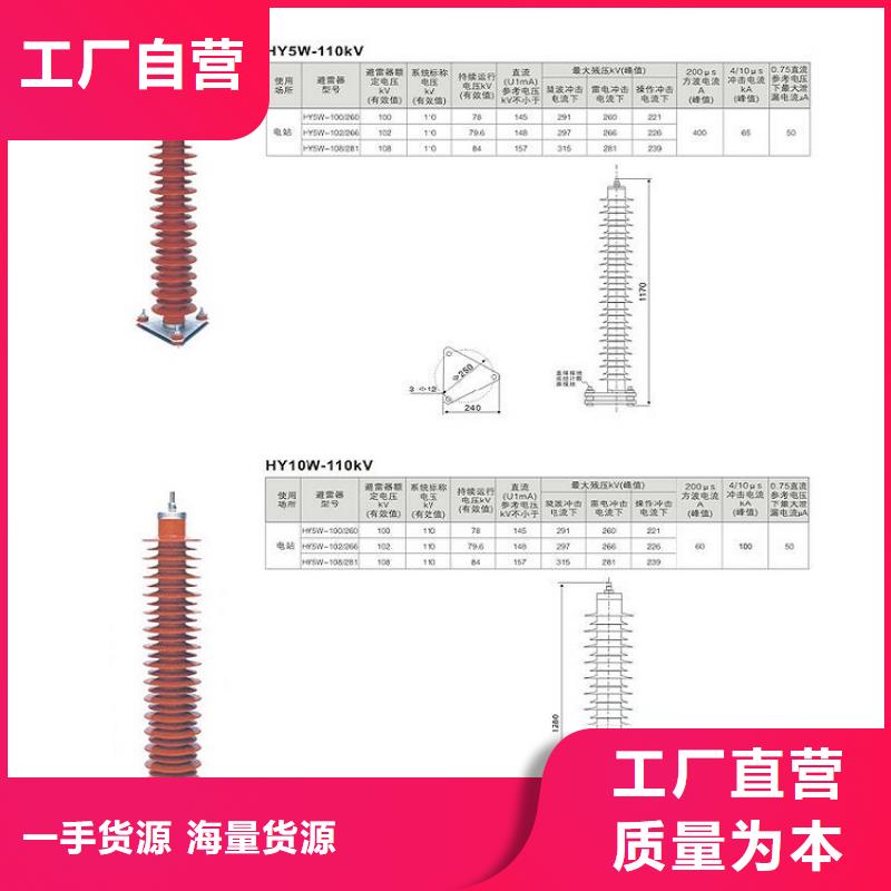 HY5WZ-17/45氧化锌避雷器