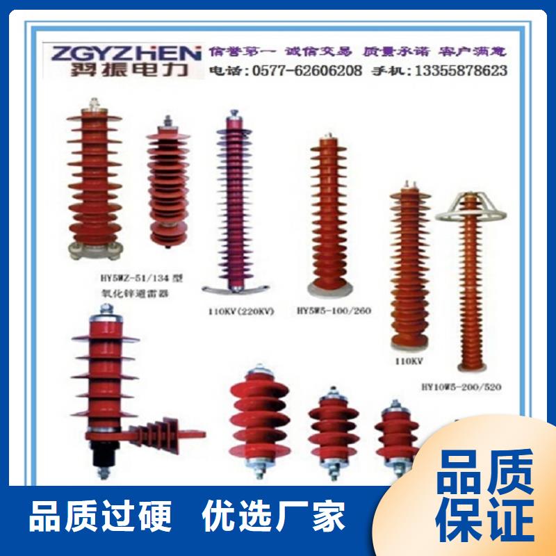 柳市厂家供应氧化锌避雷器HY5WS-17/50】