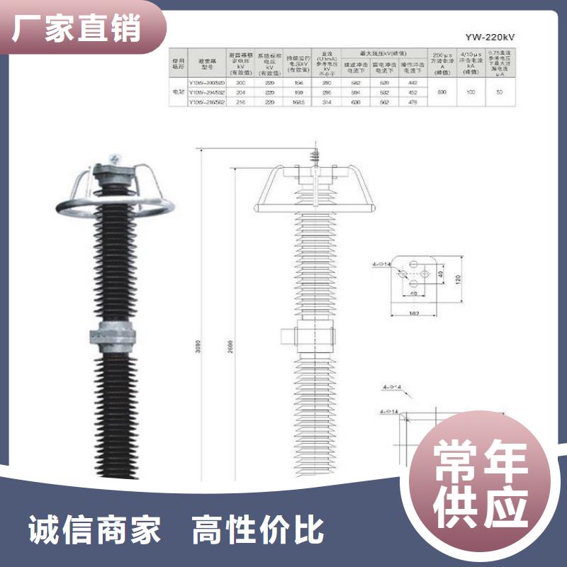 金属氧化物避雷器YH5W5-17/50【羿振电气】