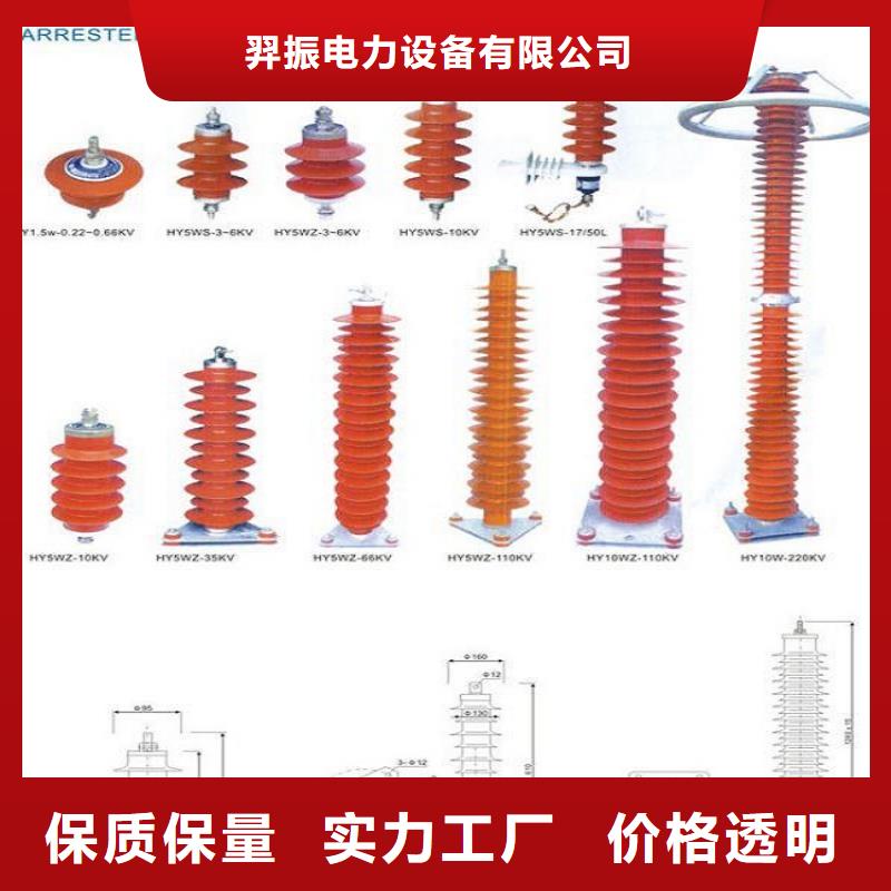 氧化锌避雷器YHSW2-17/45